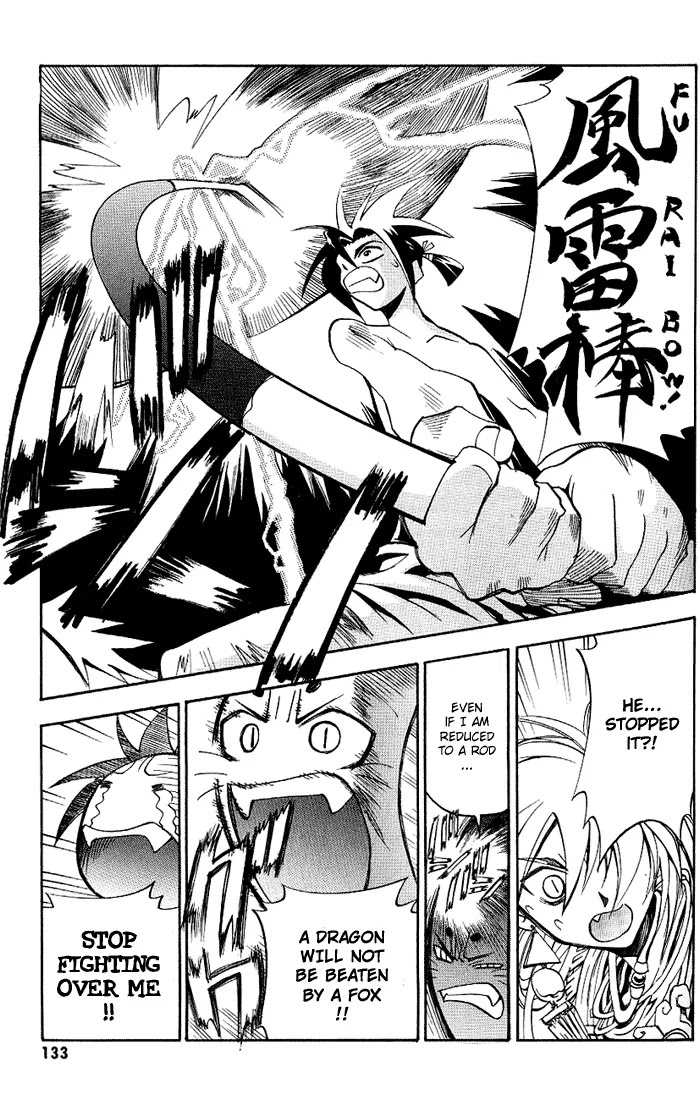 My Name is Zushio Chapter 19 page 11 - Chapter 19