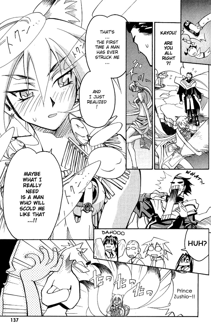 My Name is Zushio Chapter 19 page 15 - Chapter 19