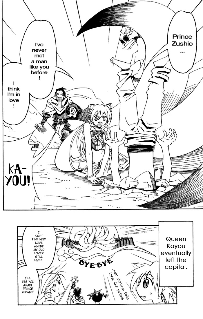 My Name is Zushio Chapter 19 page 16 - Chapter 19