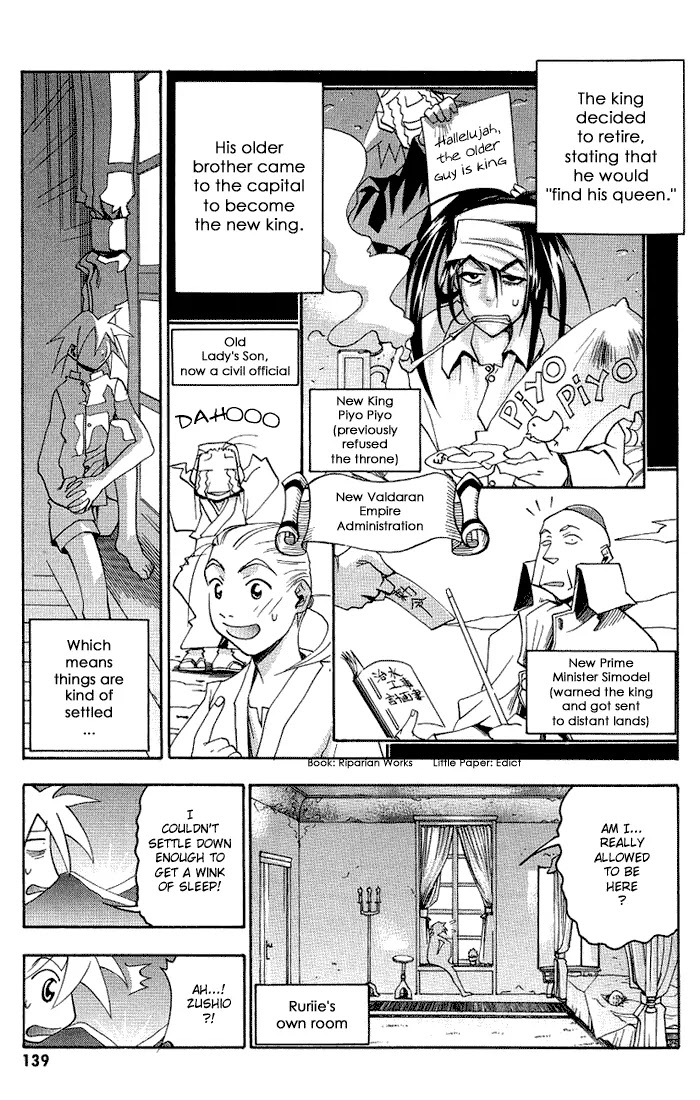My Name is Zushio Chapter 19 page 17 - Chapter 19