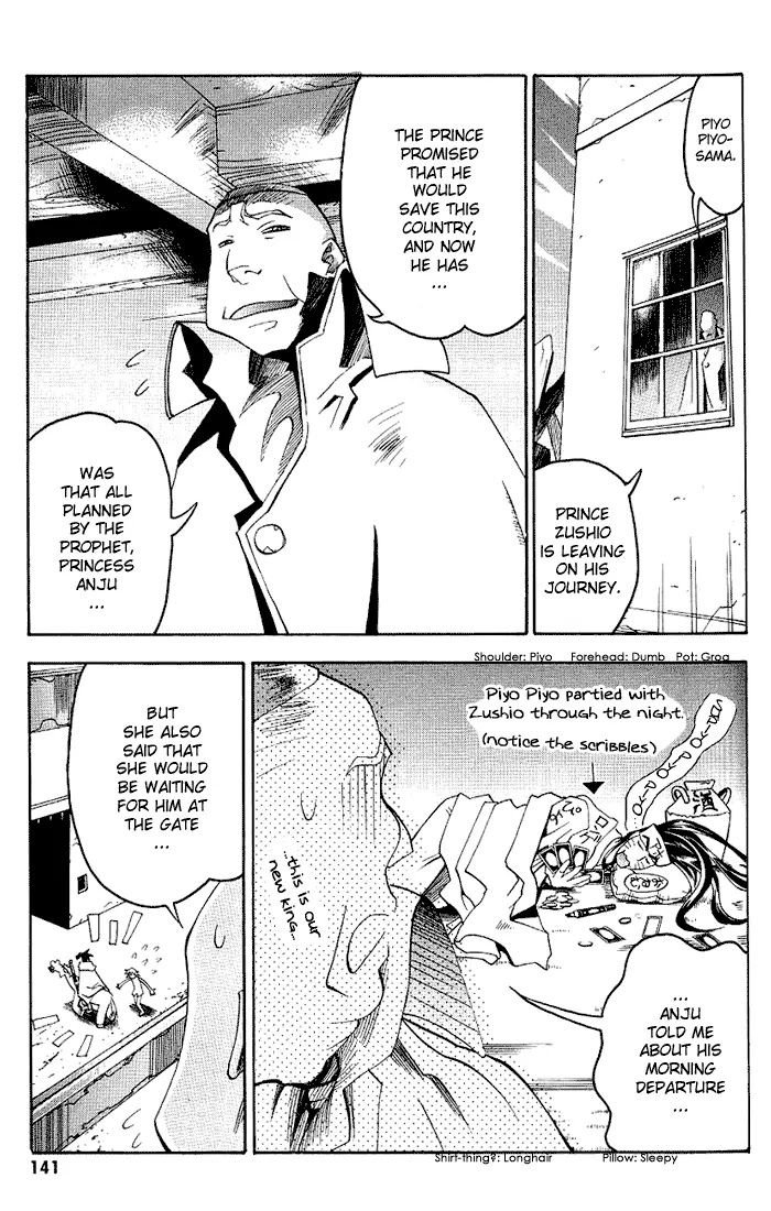 My Name is Zushio Chapter 19 page 19 - Chapter 19