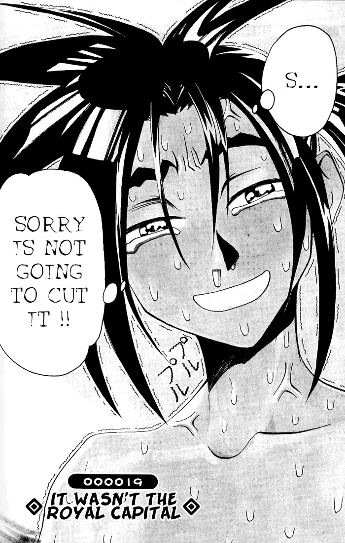 My Name is Zushio Chapter 19 page 2 - Chapter 19