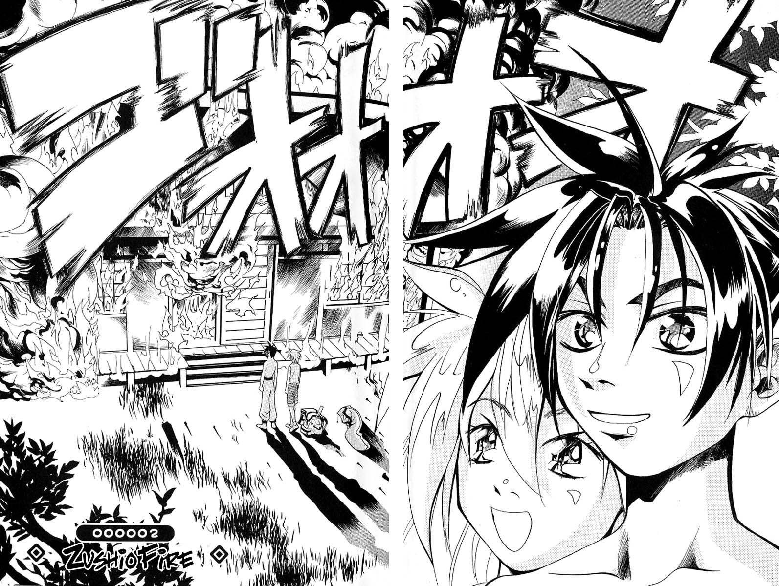 My Name is Zushio Chapter 2 page 2 - Chapter 2