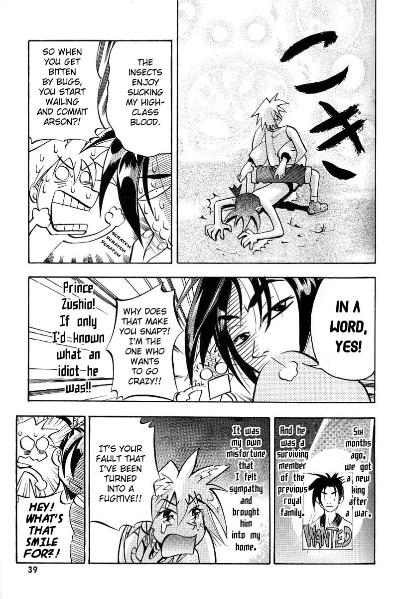 My Name is Zushio Chapter 2 page 4 - Chapter 2