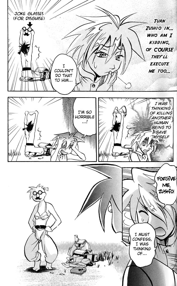 My Name is Zushio Chapter 2 page 6 - Chapter 2