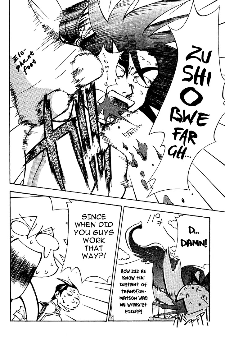 My Name is Zushio Chapter 20 page 16 - Chapter 20