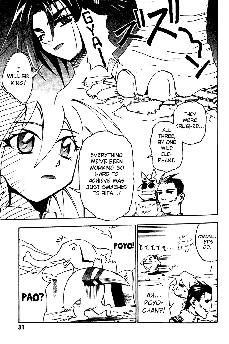 My Name is Zushio Chapter 20 page 21 - Chapter 20