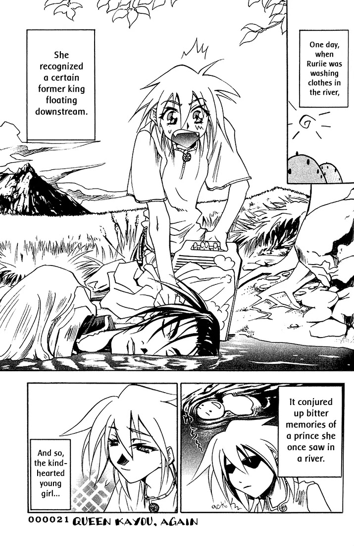 My Name is Zushio Chapter 21 page 1 - Chapter 21