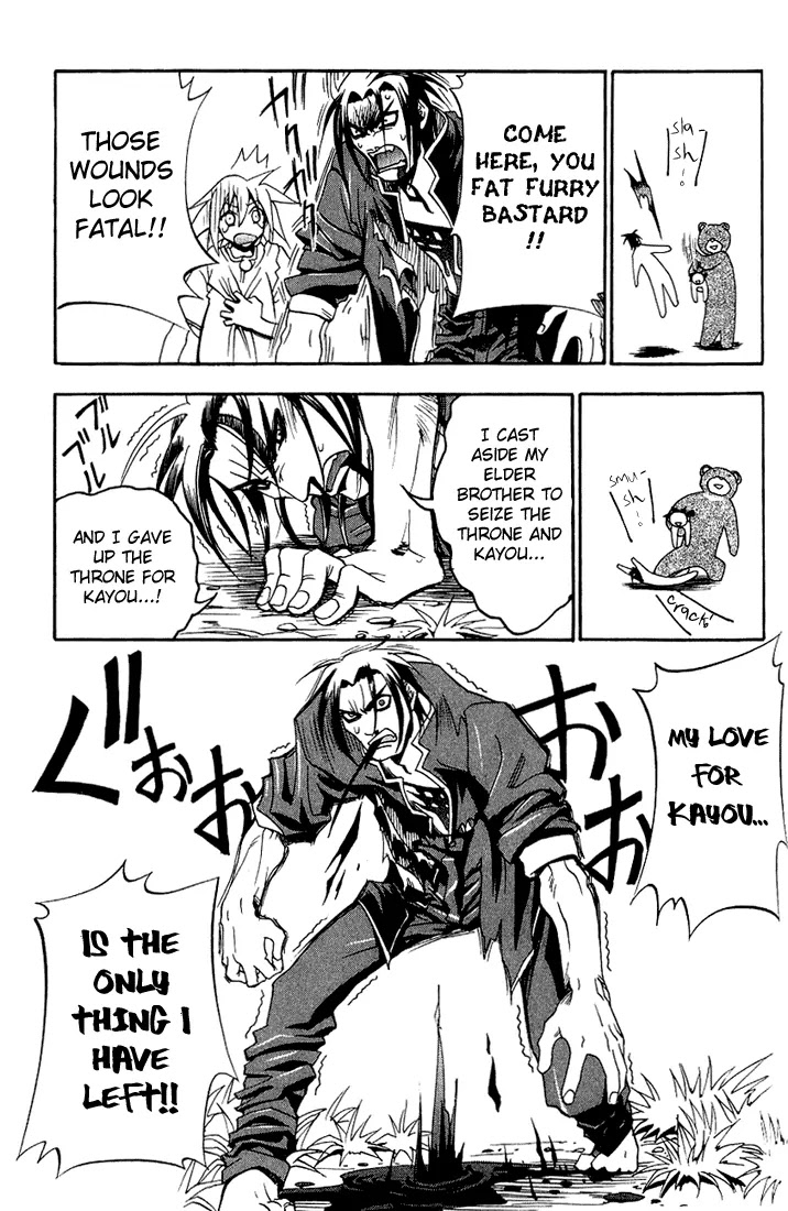 My Name is Zushio Chapter 21 page 19 - Chapter 21