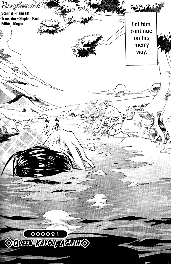 My Name is Zushio Chapter 21 page 2 - Chapter 21