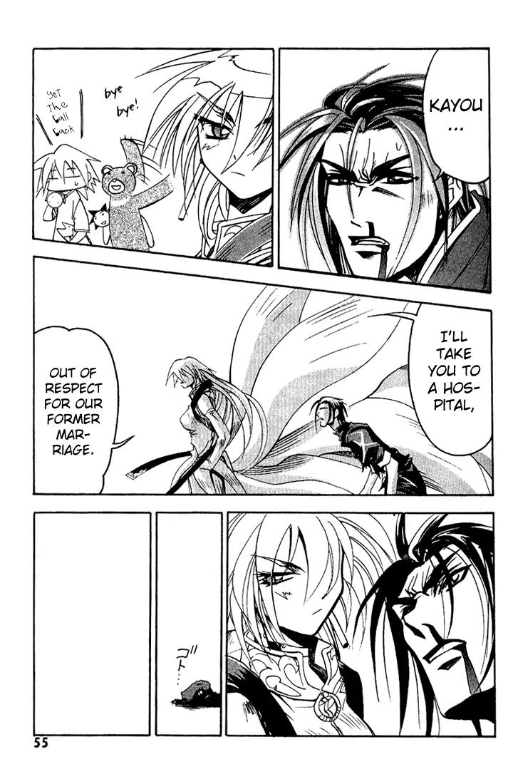 My Name is Zushio Chapter 21 page 21 - Chapter 21