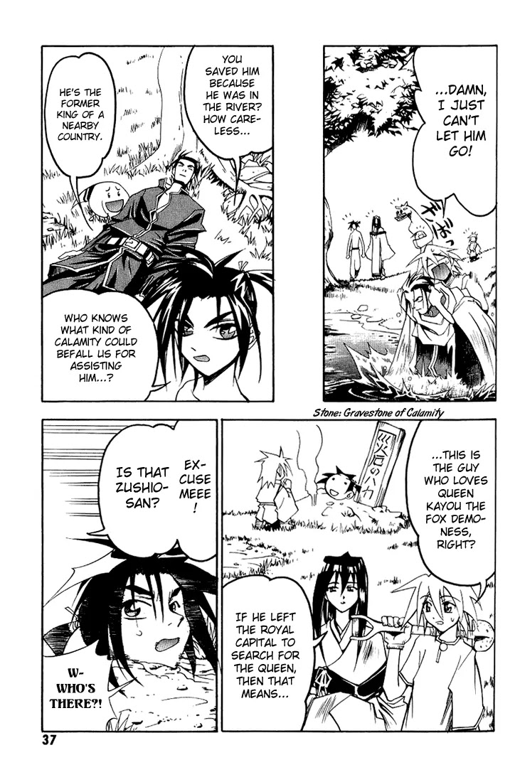 My Name is Zushio Chapter 21 page 3 - Chapter 21