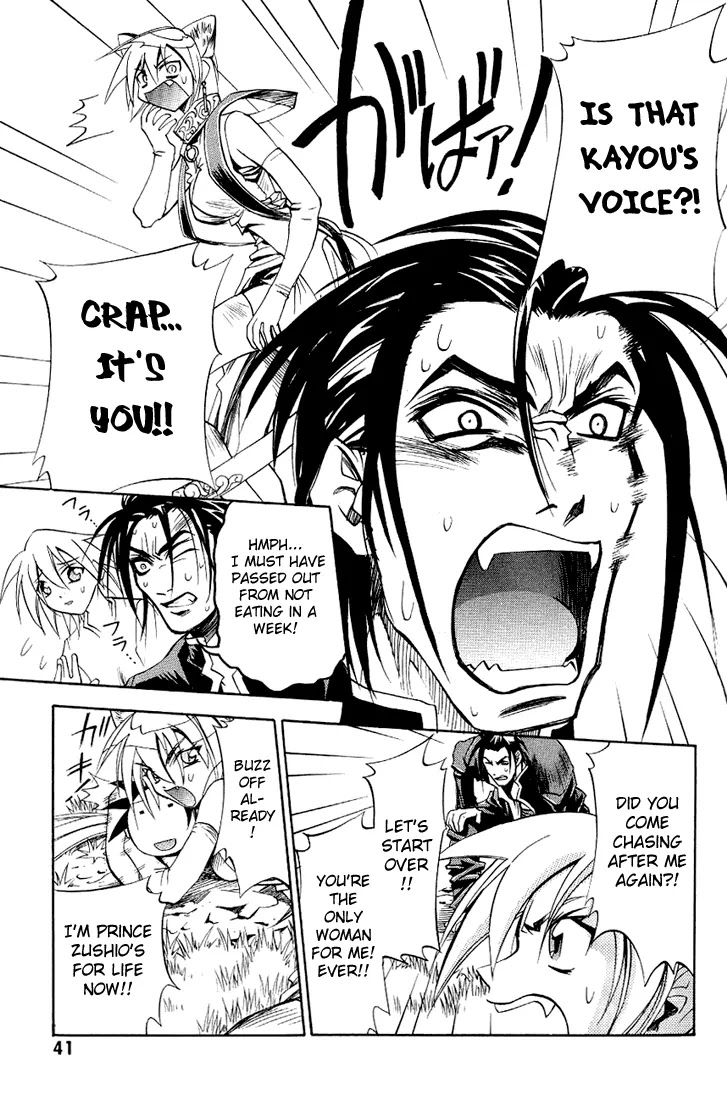 My Name is Zushio Chapter 21 page 7 - Chapter 21