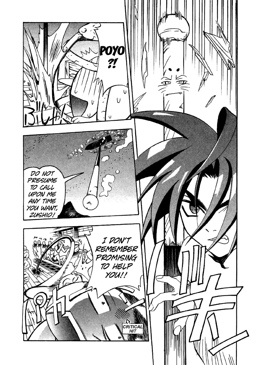 My Name is Zushio Chapter 22 page 16 - Chapter 22