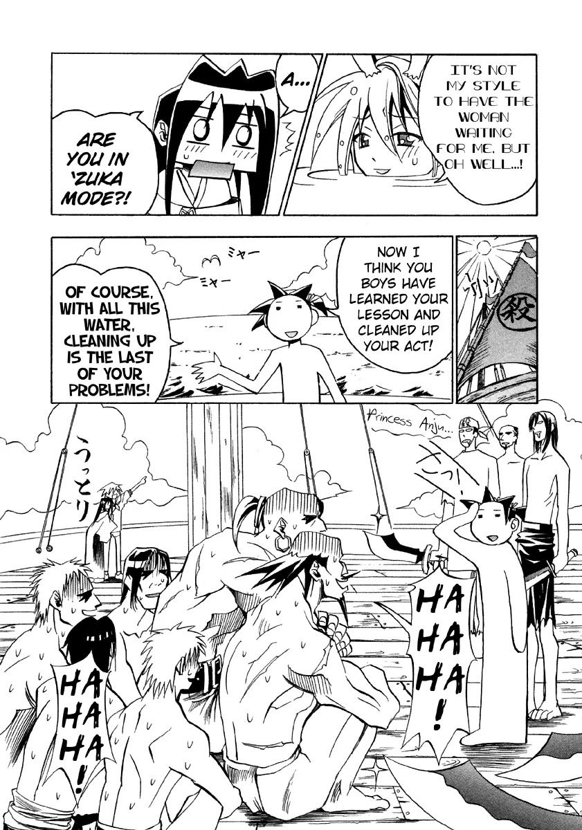My Name is Zushio Chapter 22 page 23 - Chapter 22