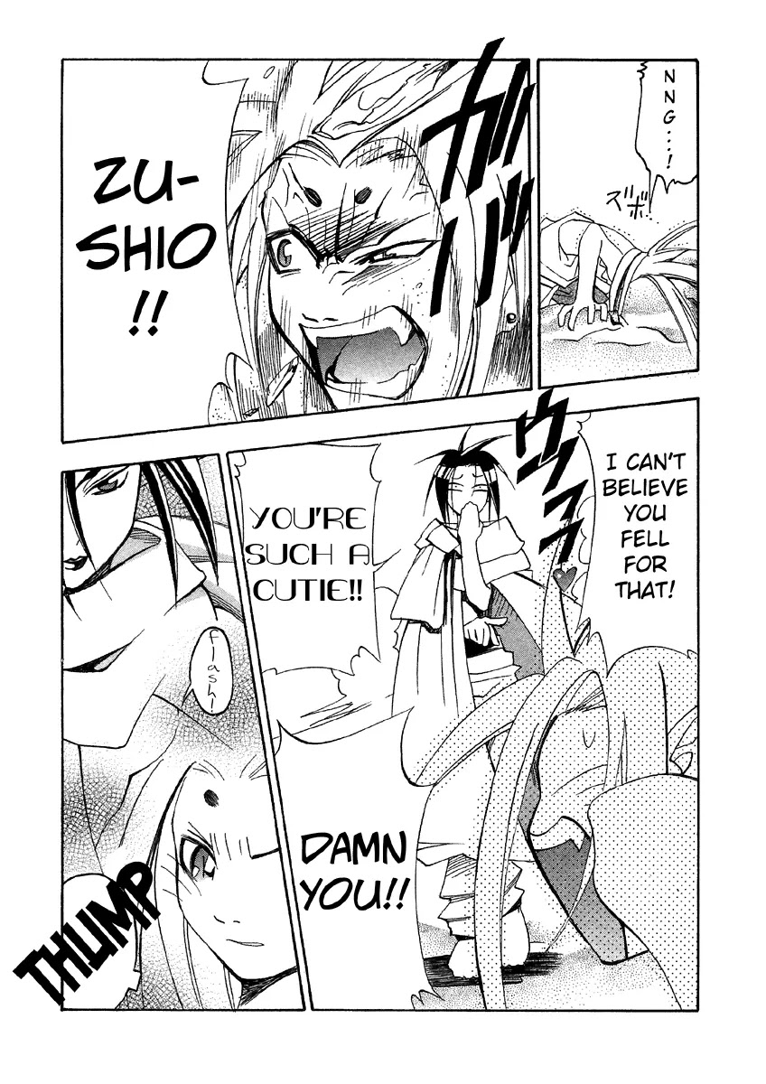 My Name is Zushio Chapter 23 page 13 - Chapter 23