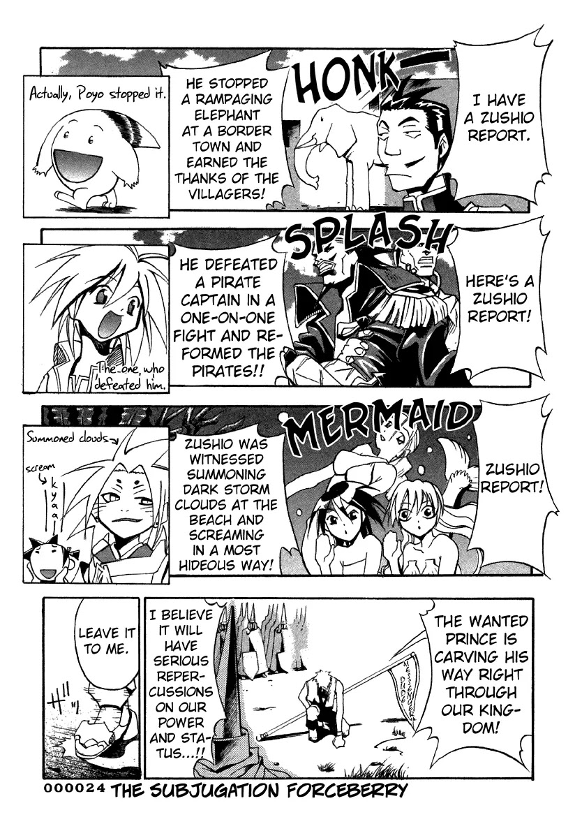 My Name is Zushio Chapter 24 page 1 - Chapter 24