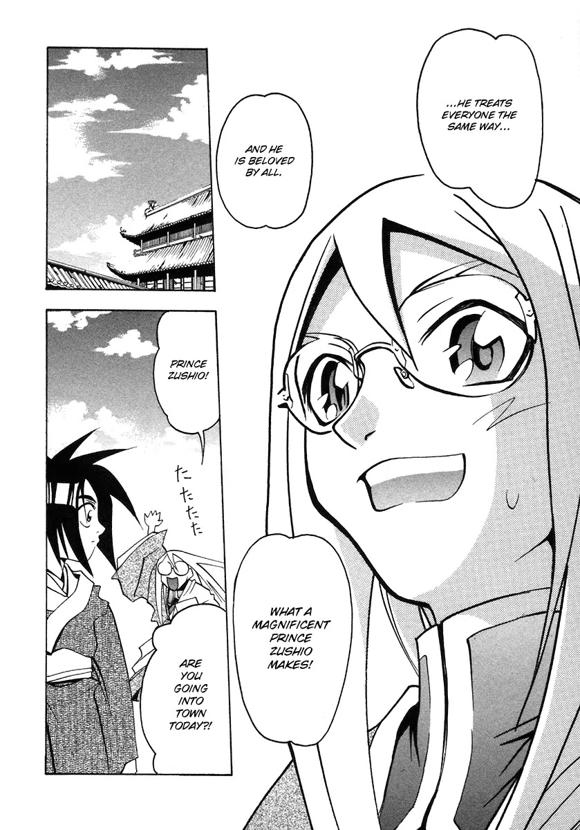 My Name is Zushio Chapter 25 page 10 - Chapter 25