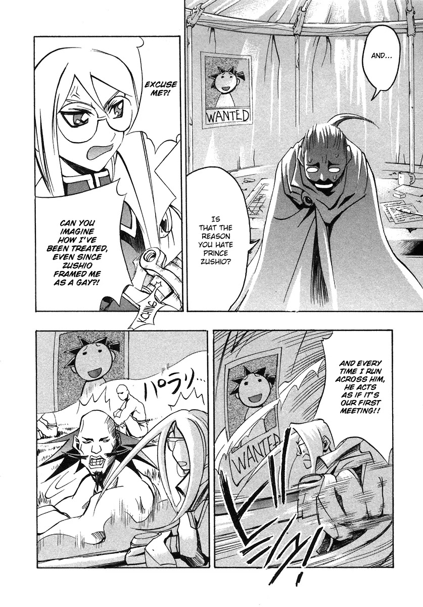 My Name is Zushio Chapter 25 page 22 - Chapter 25