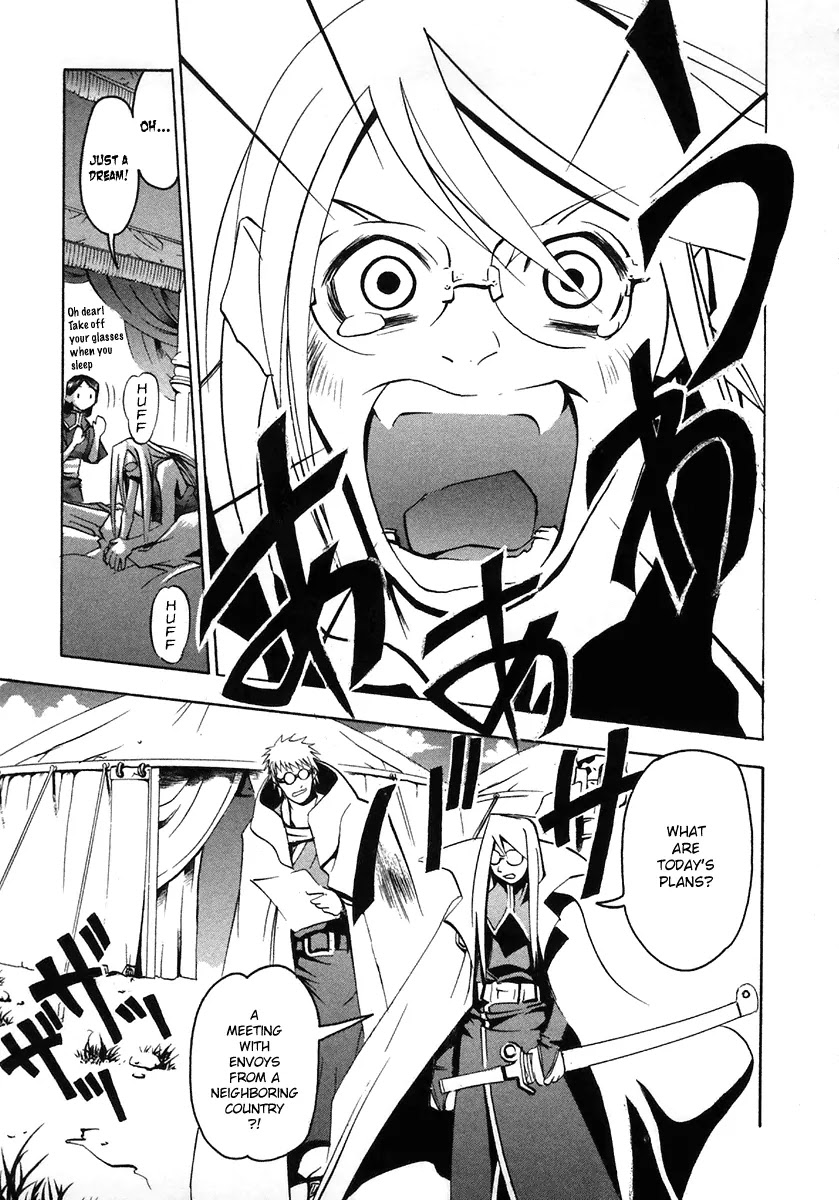 My Name is Zushio Chapter 25 page 3 - Chapter 25