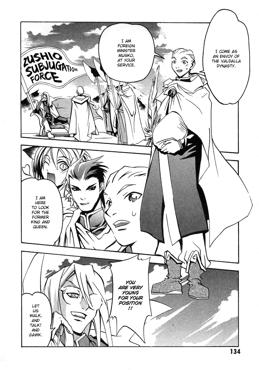 My Name is Zushio Chapter 25 page 4 - Chapter 25