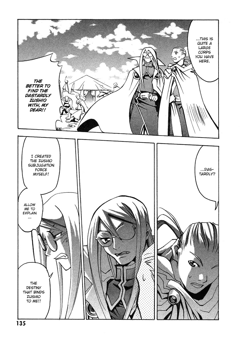 My Name is Zushio Chapter 25 page 5 - Chapter 25