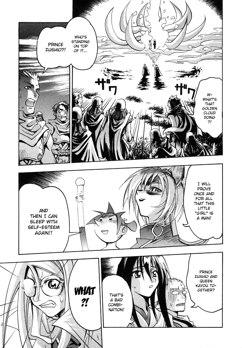 My Name is Zushio Chapter 26 page 11 - Chapter 26