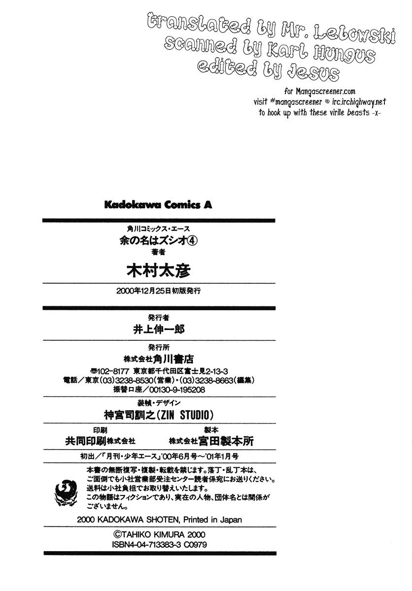 My Name is Zushio Chapter 26 page 24 - Chapter 26