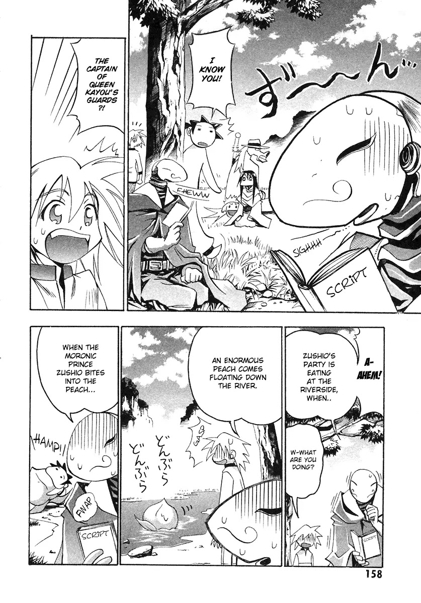My Name is Zushio Chapter 26 page 4 - Chapter 26