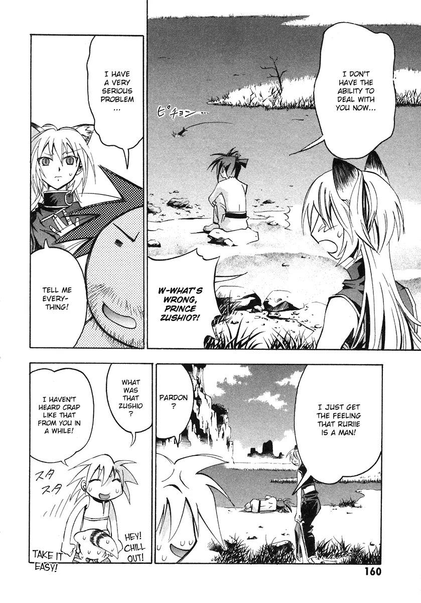 My Name is Zushio Chapter 26 page 6 - Chapter 26