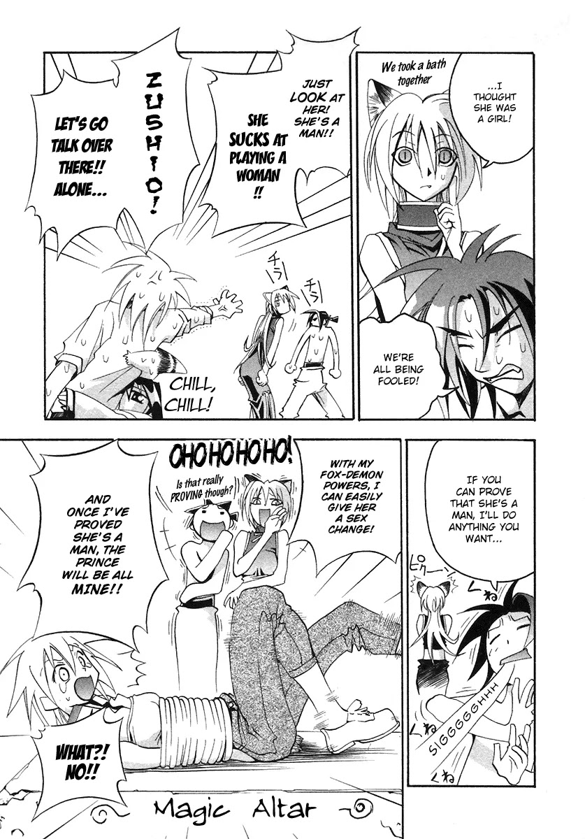 My Name is Zushio Chapter 26 page 7 - Chapter 26