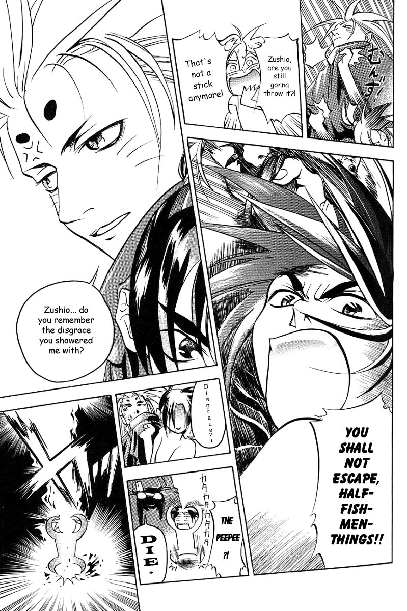 My Name is Zushio Chapter 3 page 12 - Chapter 3