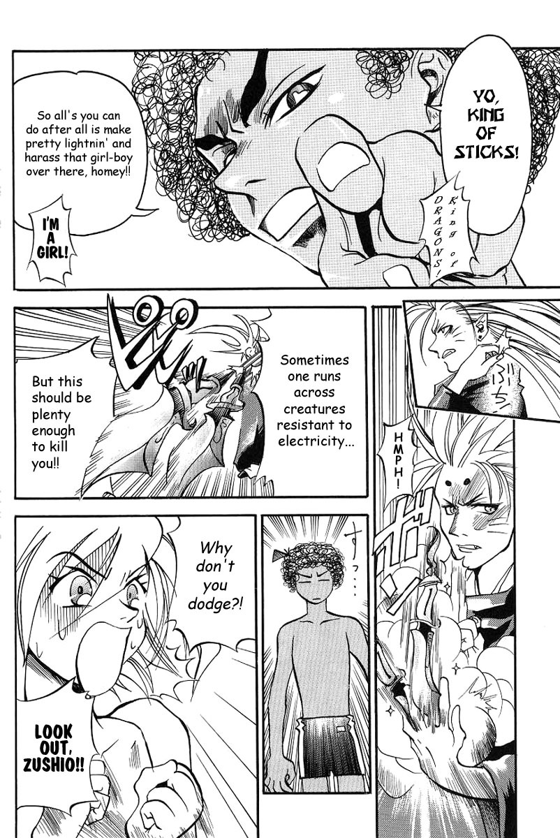 My Name is Zushio Chapter 3 page 15 - Chapter 3