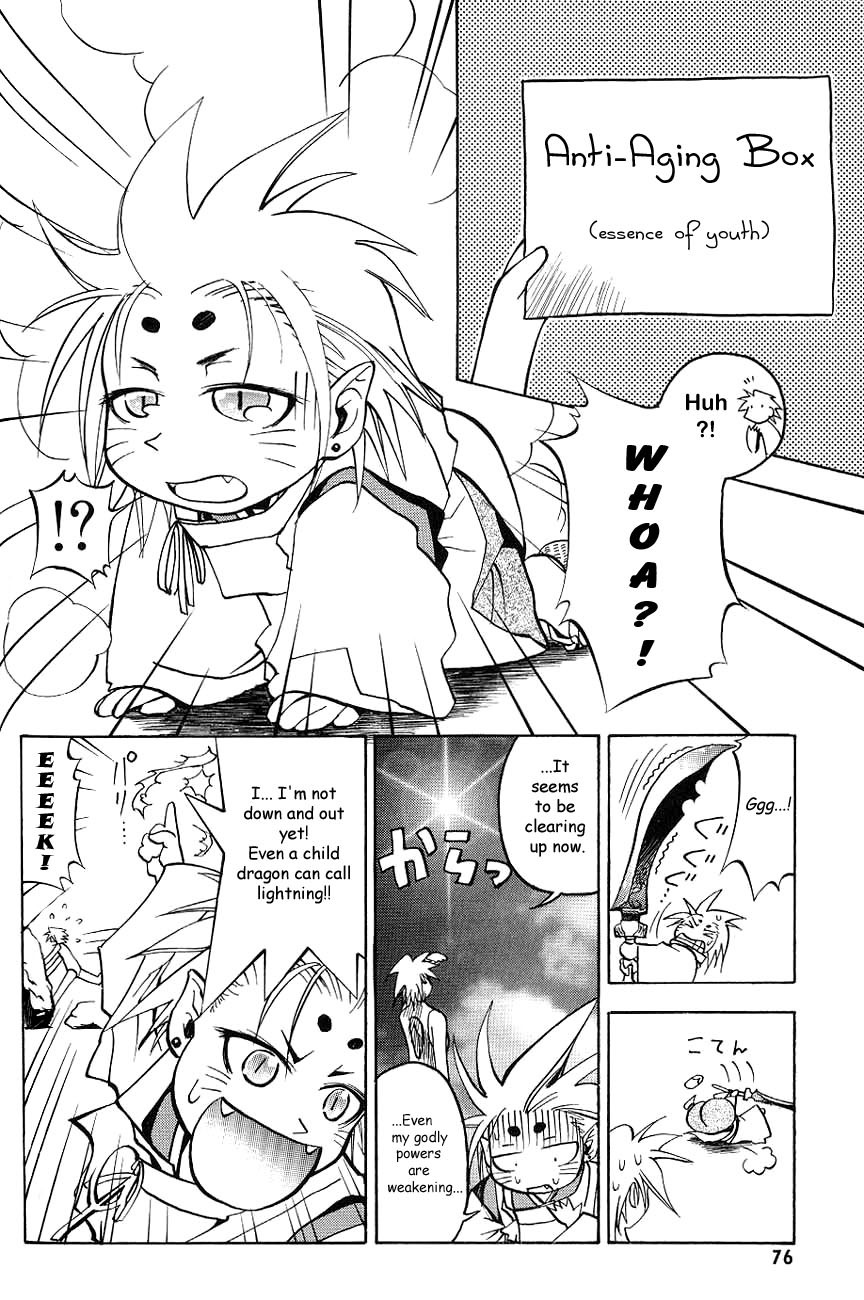 My Name is Zushio Chapter 3 page 21 - Chapter 3