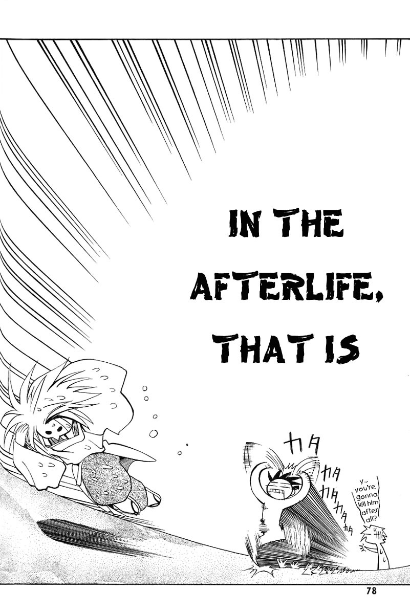 My Name is Zushio Chapter 3 page 23 - Chapter 3