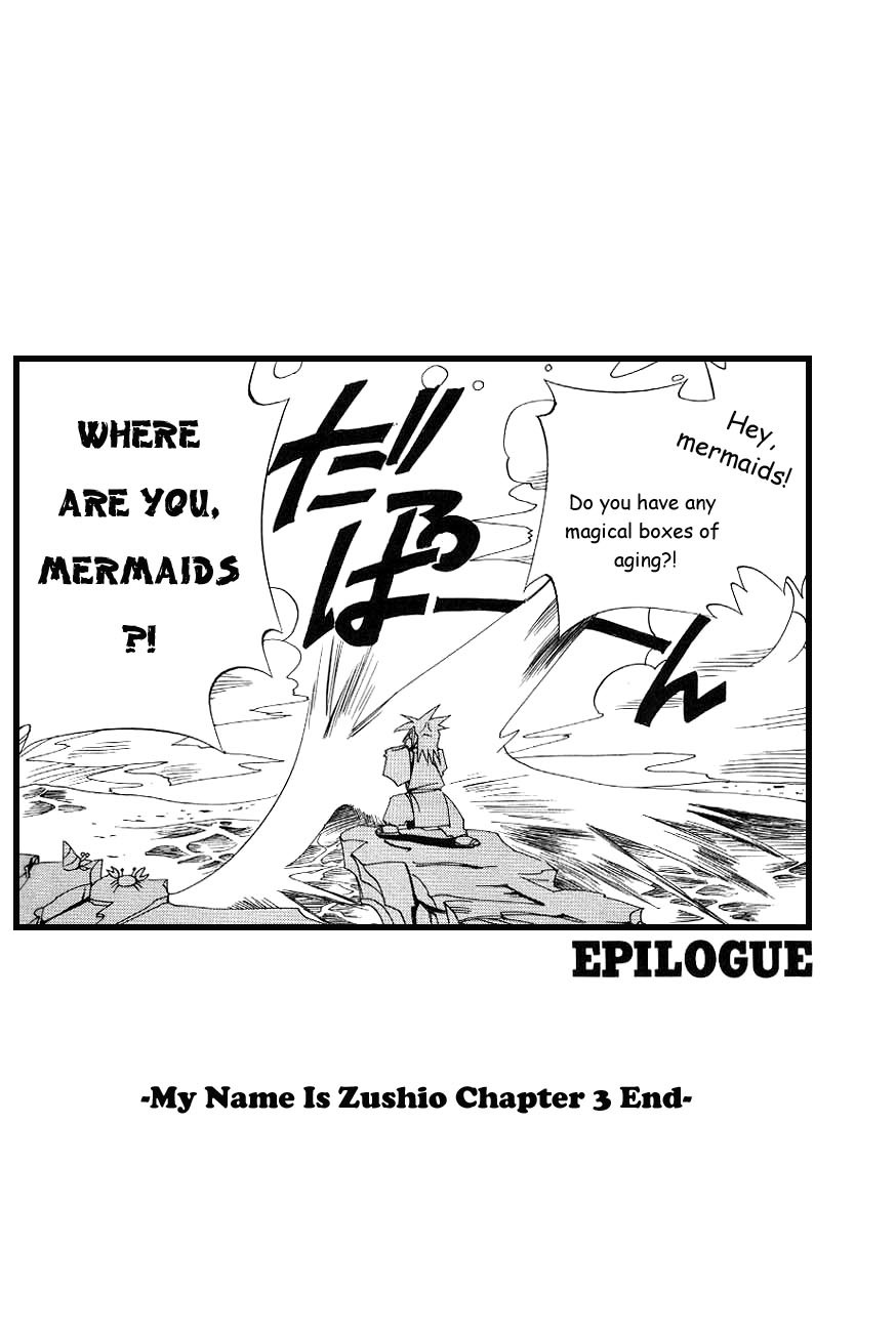 My Name is Zushio Chapter 3 page 25 - Chapter 3