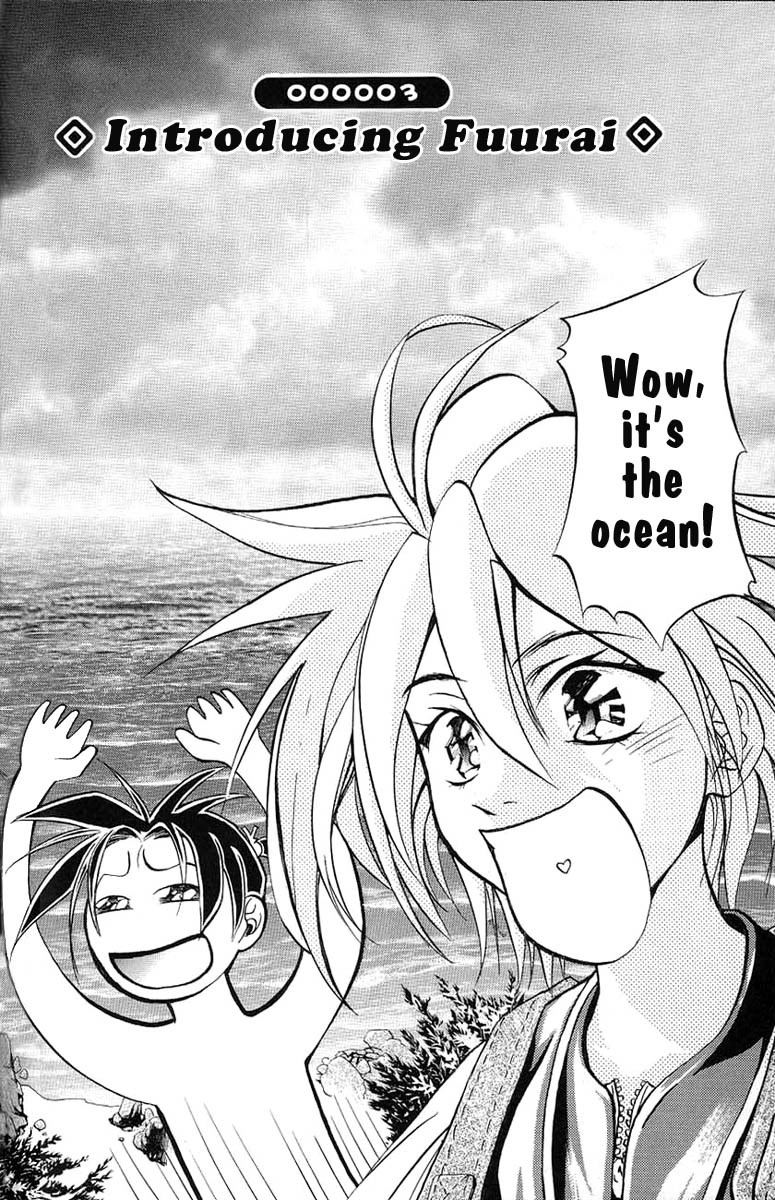 My Name is Zushio Chapter 3 page 3 - Chapter 3