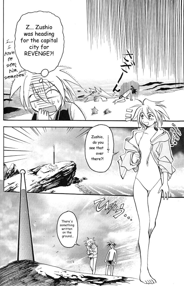 My Name is Zushio Chapter 3 page 5 - Chapter 3