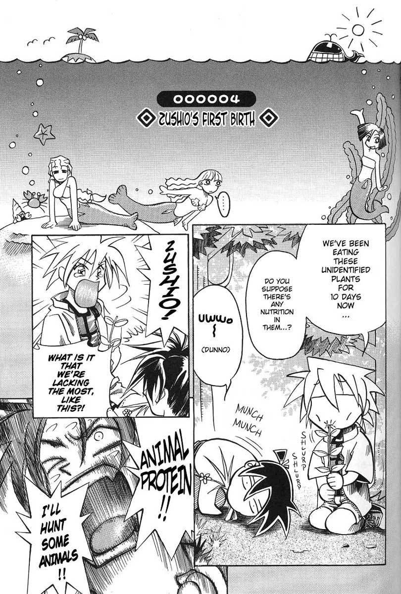 My Name is Zushio Chapter 4 page 1 - Chapter 4
