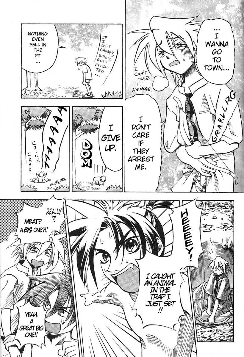 My Name is Zushio Chapter 4 page 3 - Chapter 4