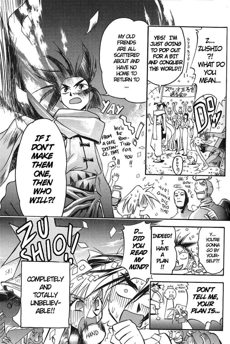 My Name is Zushio Chapter 5 page 25 - Chapter 5