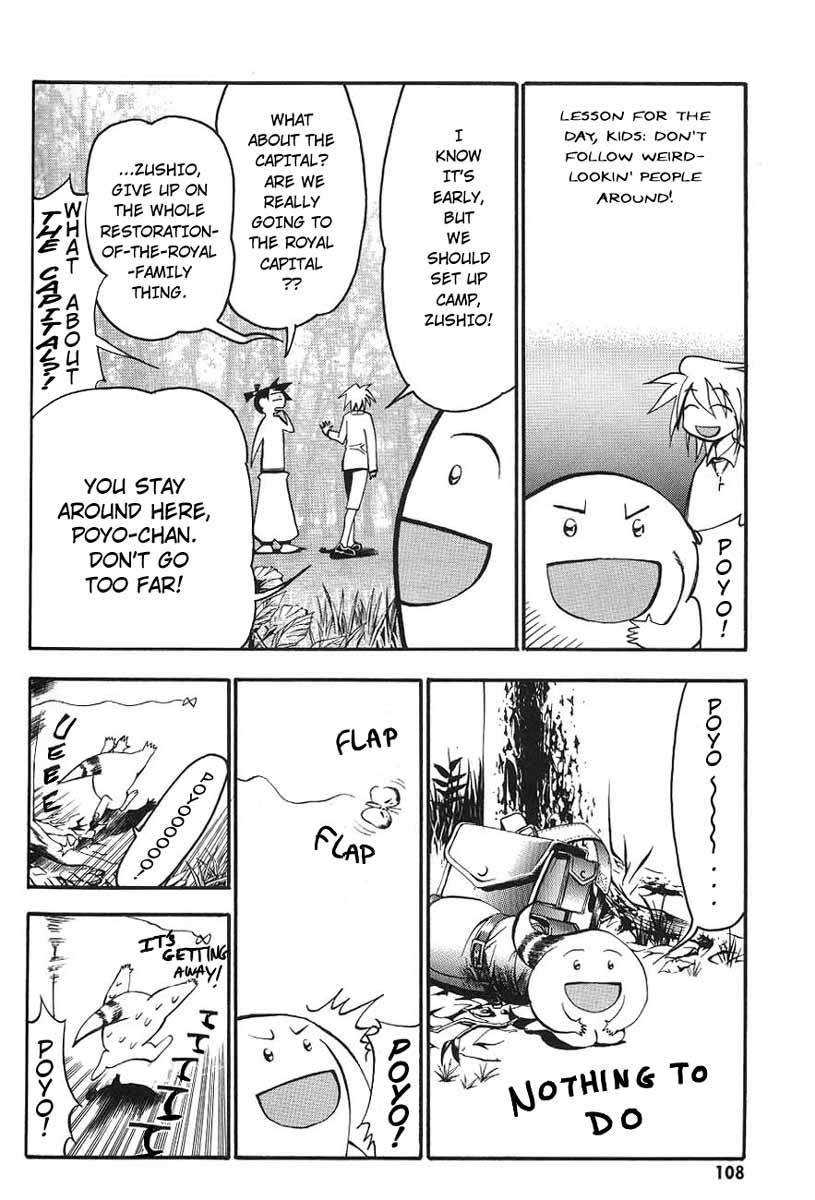 My Name is Zushio Chapter 5 page 4 - Chapter 5