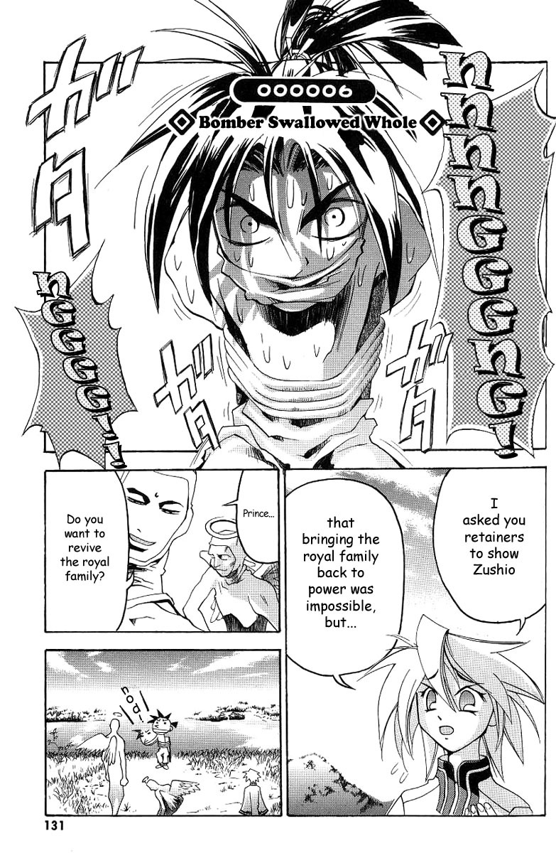 My Name is Zushio Chapter 6 page 1 - Chapter 6