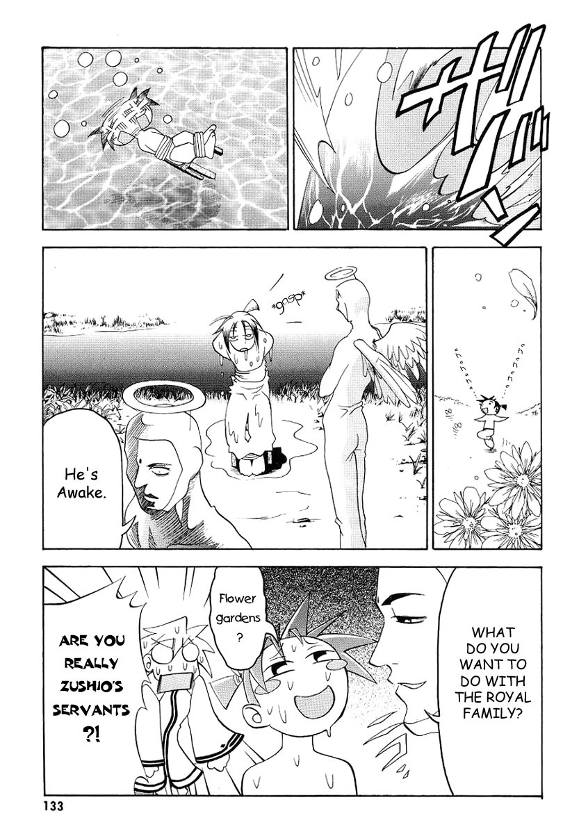 My Name is Zushio Chapter 6 page 3 - Chapter 6