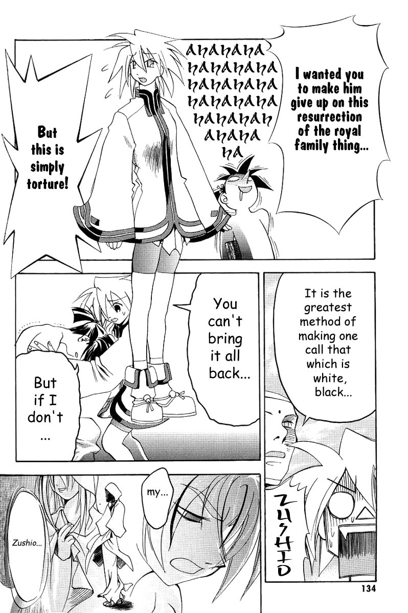 My Name is Zushio Chapter 6 page 4 - Chapter 6