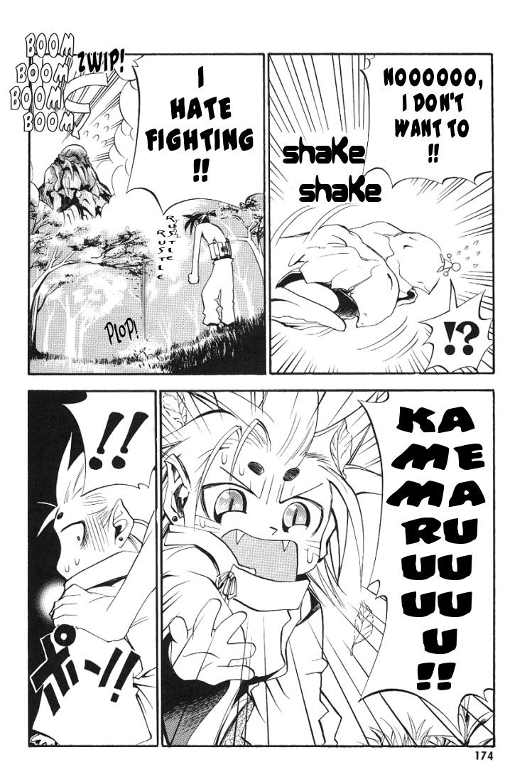 My Name is Zushio Chapter 7 page 21 - Chapter 7
