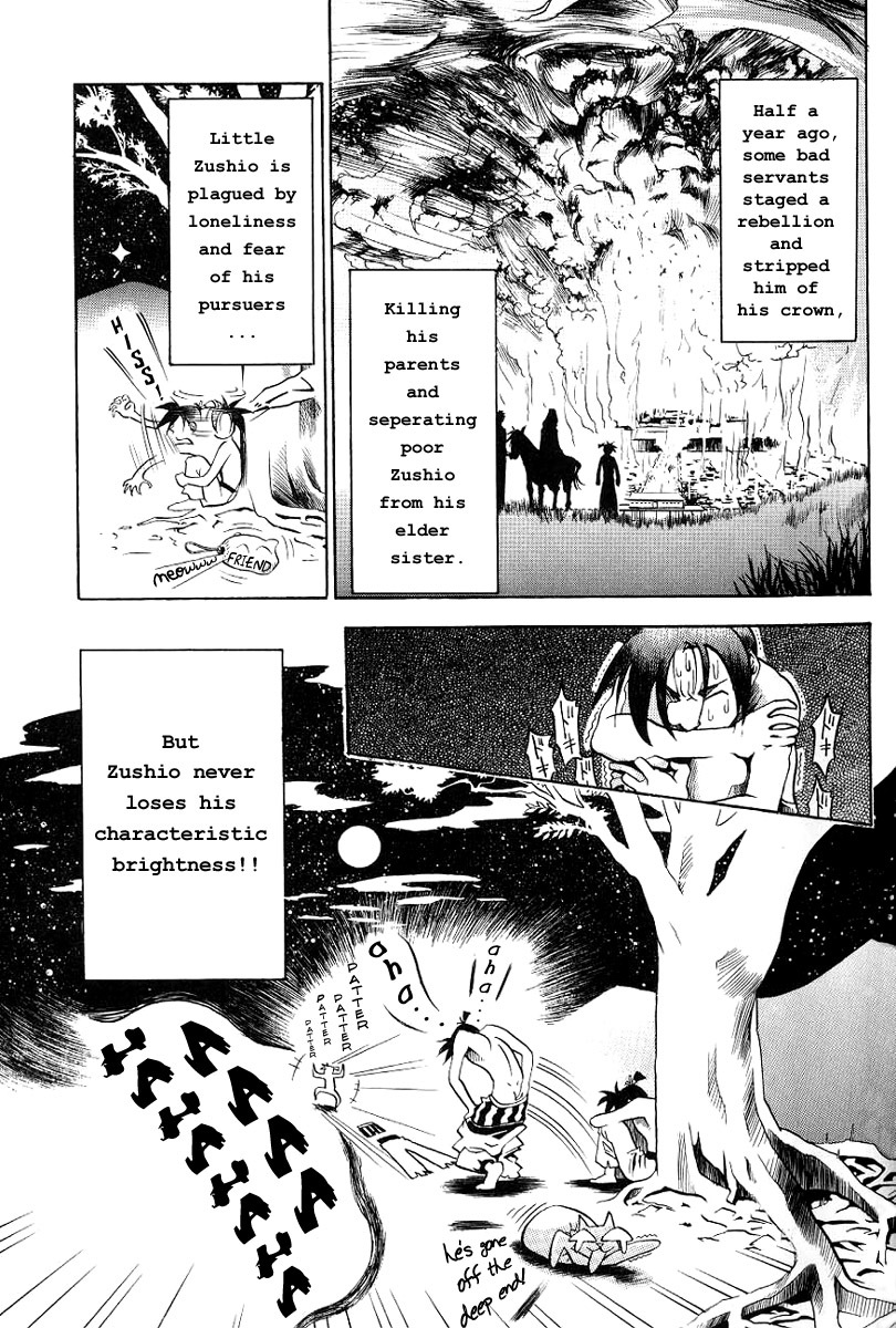 My Name is Zushio Chapter 8 page 4 - Chapter 8