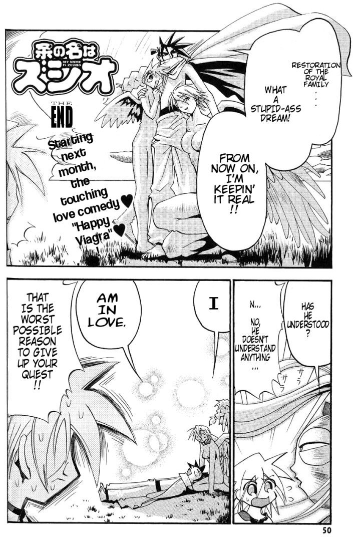 My Name is Zushio Chapter 9 page 16 - Chapter 9