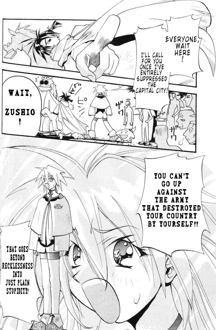 My Name is Zushio Chapter 9 page 5 - Chapter 9
