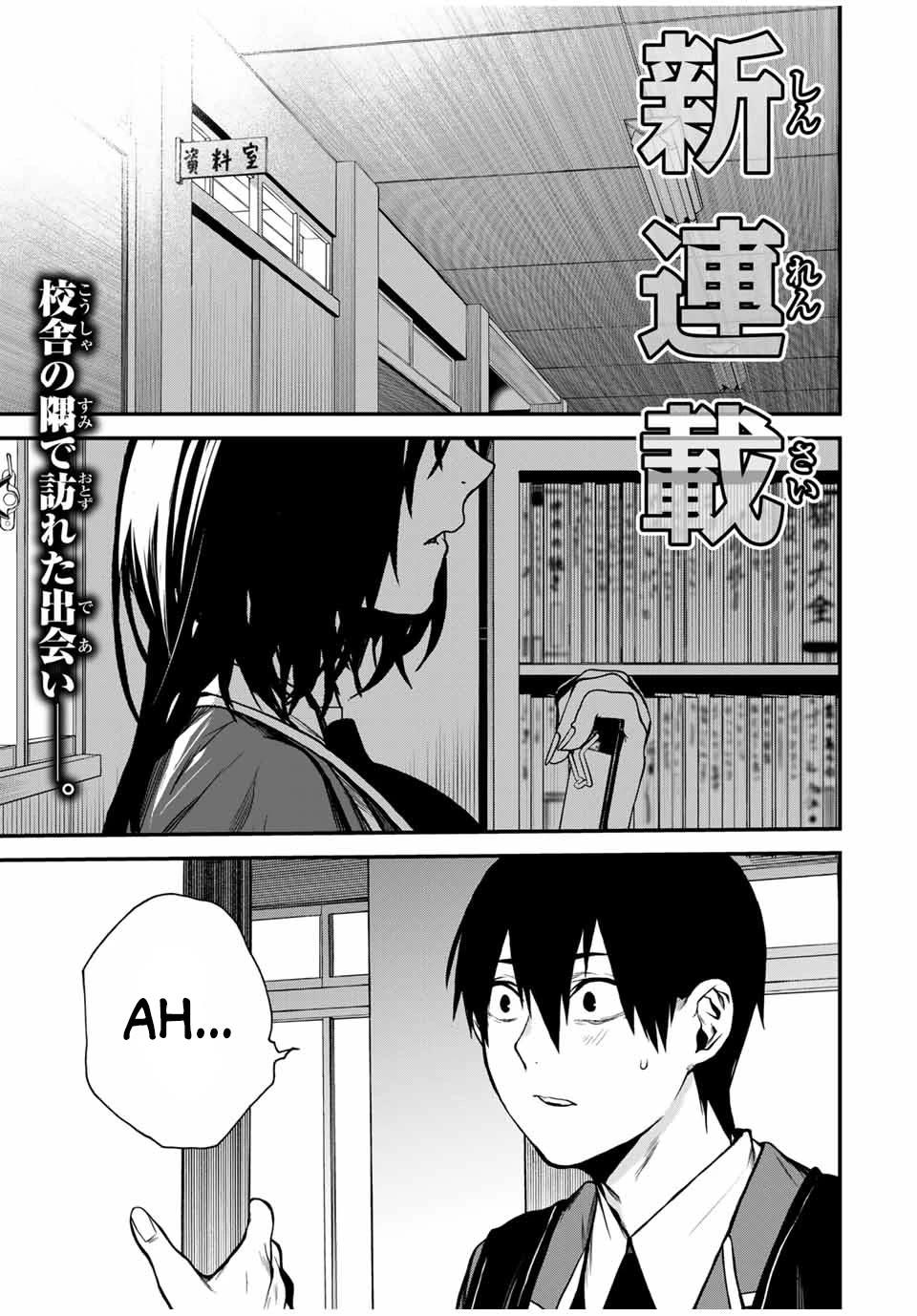 My Neighbor Kurokawa-san Chapter 1: Is She The Heroine? thumbnail